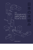 Les assemblages japonais pour le bois